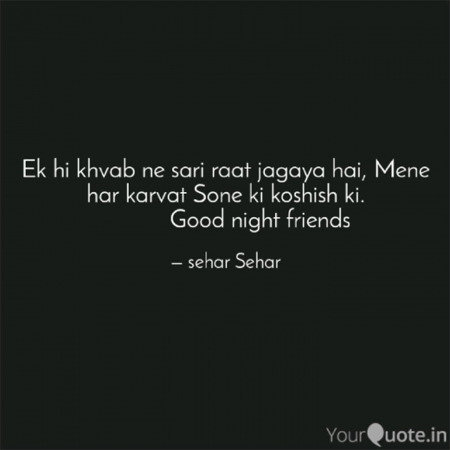 English Quotes by Sehar Sehar : 111049055