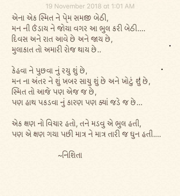 Gujarati Shayri by Nishita Desai : 111049078