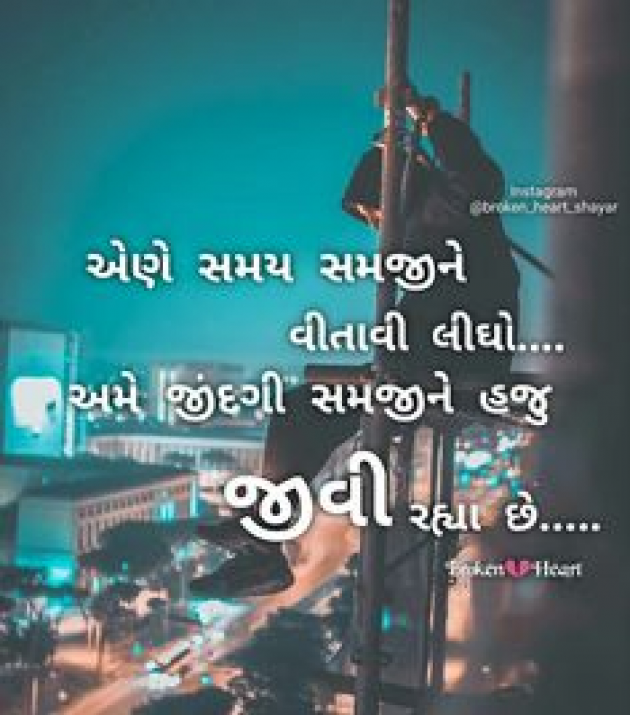 Gujarati Whatsapp-Status by Parvez Rathod : 111049130