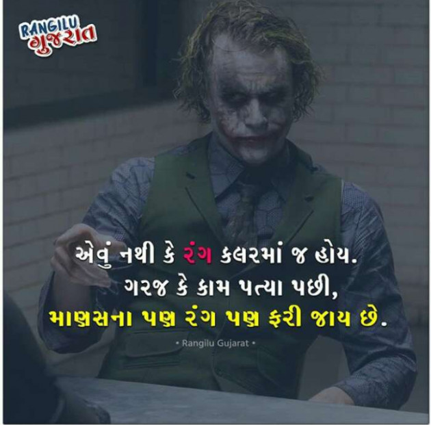 Gujarati Shayri by Raju Kanotara : 111049148