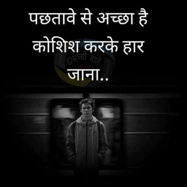 Gujarati Quotes by Nisarg Bhatt : 111049154