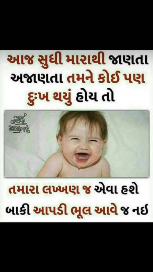 Gujarati Funny Quotes by s | 111049197 | Free Quotes