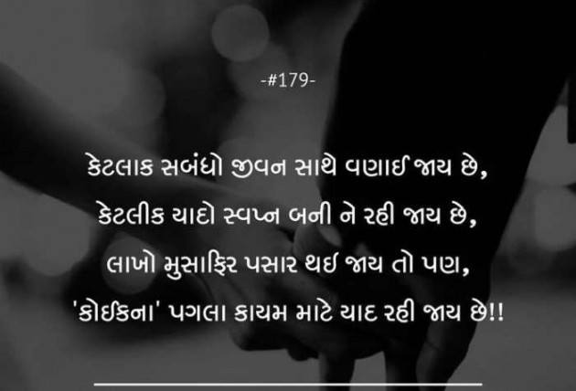 Gujarati Blog by A friend : 111049210