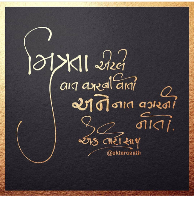Gujarati Quotes by Hardik Thanth : 111049238