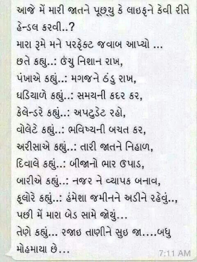 Gujarati Quotes by Vinayak Kamadiya : 111049278