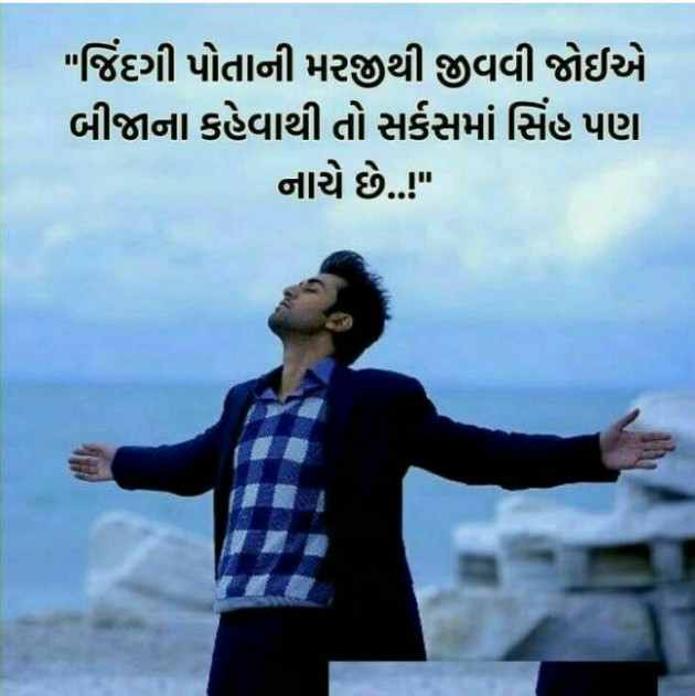 Gujarati Whatsapp-Status by Jadav HARSHAD : 111049291