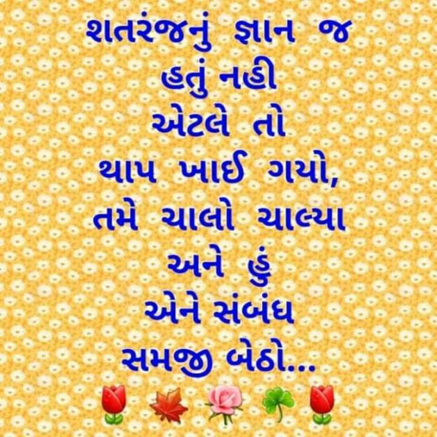 Gujarati Shayri by Kamalesh Soneji : 111049307