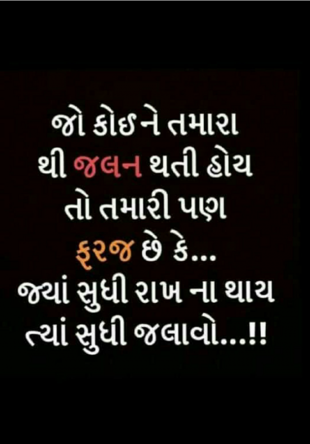 Gujarati Whatsapp-Status by Dimple Sanghadia : 111049348