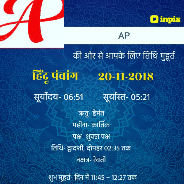 Gujarati Quotes by AP ap : 111049356