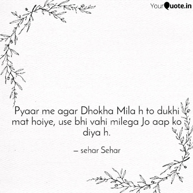 English Shayri by Sehar Sehar : 111049367