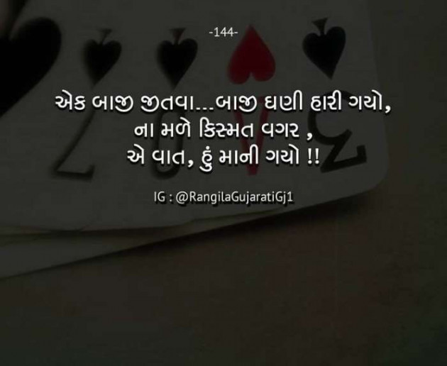 Gujarati Blog by A friend : 111049429