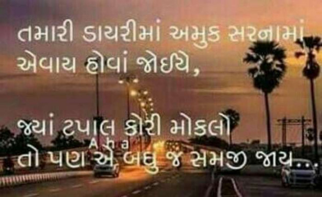 Gujarati Blog by A friend : 111049430