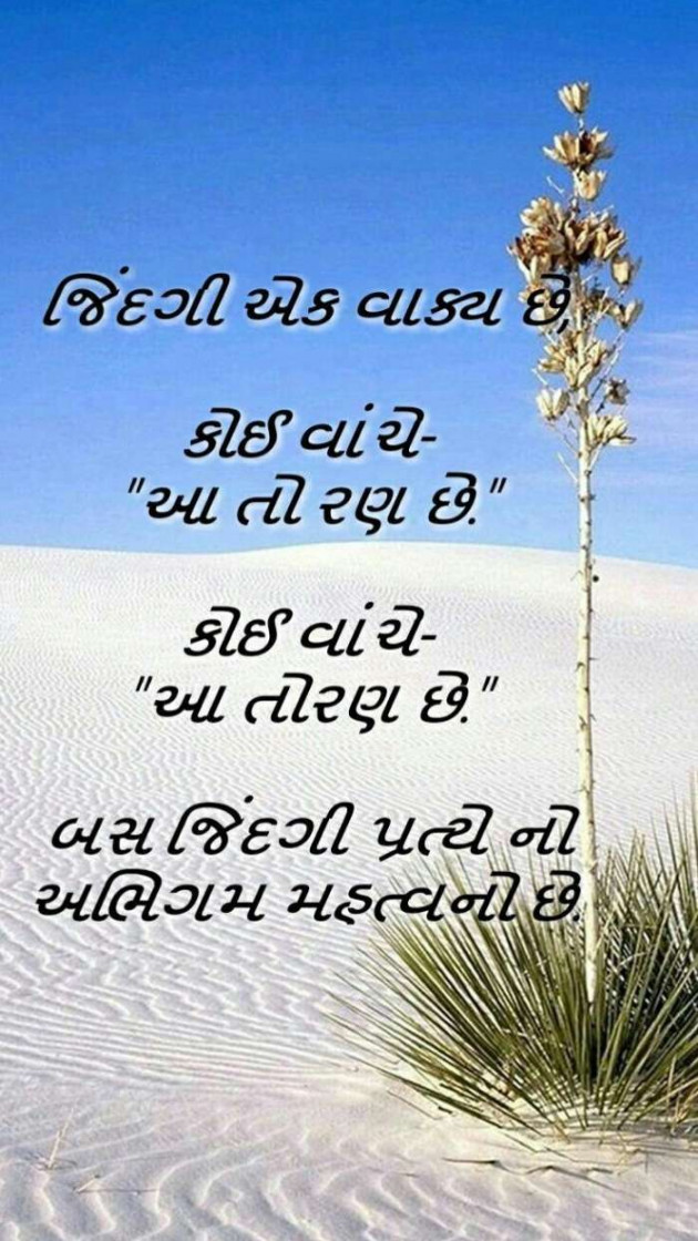 Gujarati Blog by A friend : 111049434