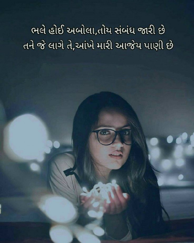 Gujarati Blog by A friend : 111049456