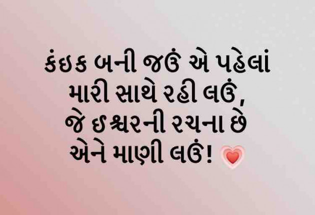 Gujarati Quotes by Darshan Jani : 111049502