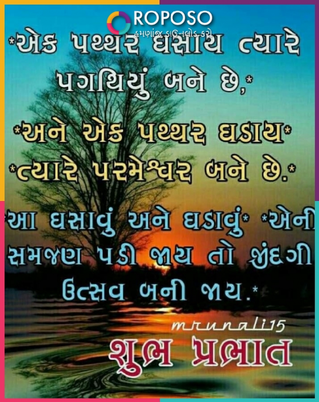 Gujarati Quotes by maksud karigar : 111049508