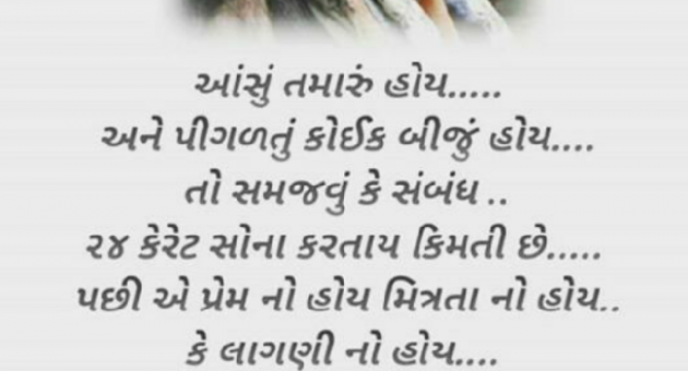 Gujarati Shayri by Raju Kanotara : 111049525