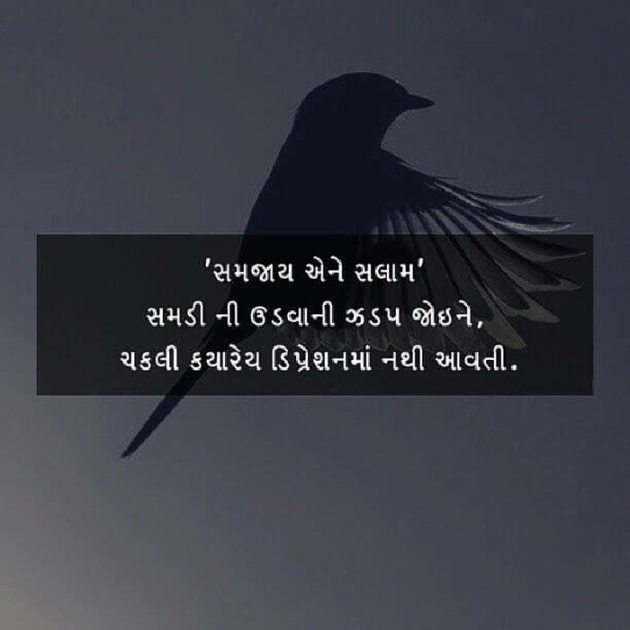 Gujarati Quotes by Gopi Kukadiya : 111049632