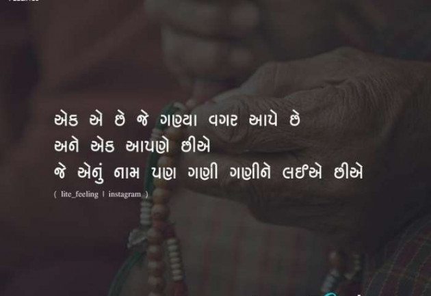 Gujarati Blog by A friend : 111049642