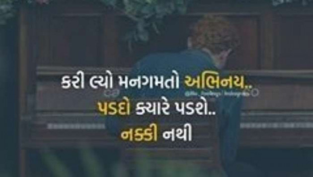 Gujarati Blog by A friend : 111049643