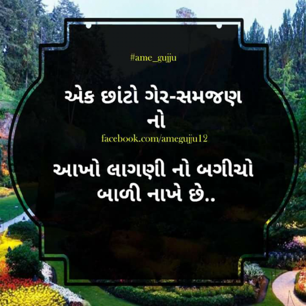 Gujarati Quotes by Manish Patel : 111049652