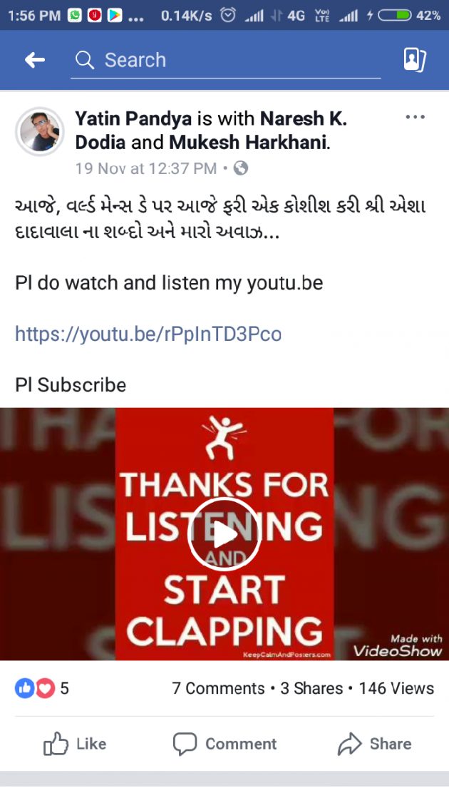 Gujarati Story by Yatin Pandya : 111049668