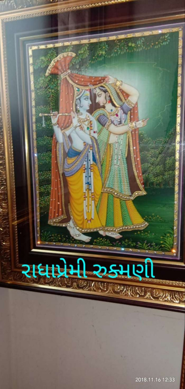 Gujarati Quotes by Kanha : 111049673