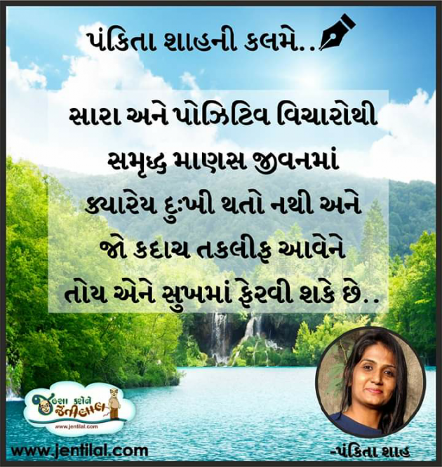 Gujarati Quotes by Divya Machhi : 111049677