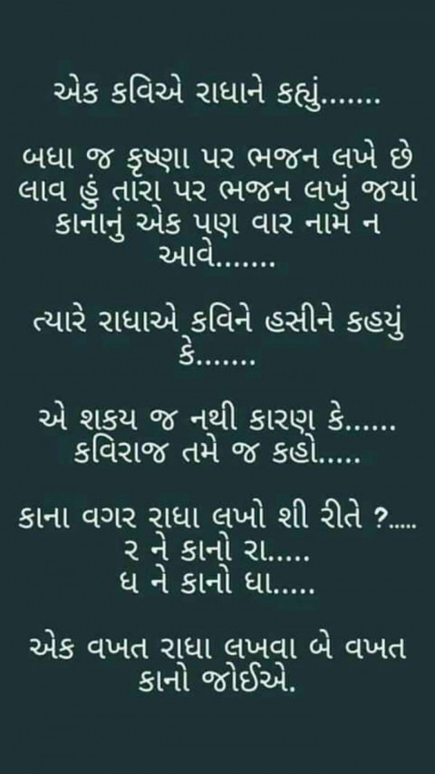 Gujarati Blog by A friend : 111049697