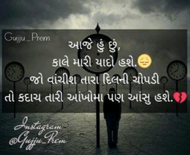 Gujarati Whatsapp-Status by Kishor Ahir : 111049710