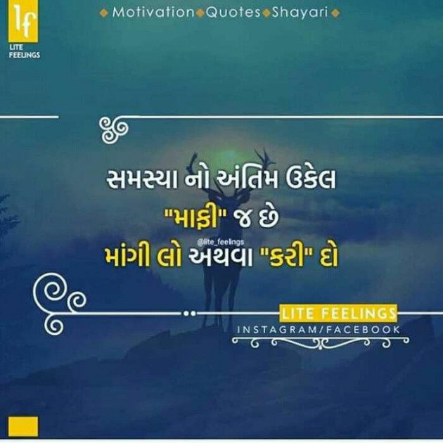 Gujarati Quotes by Jadav HARSHAD : 111049722