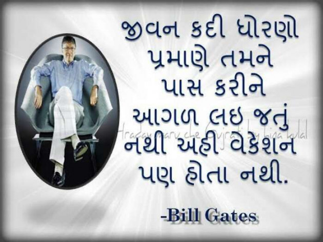 Gujarati Motivational by s : 111049723