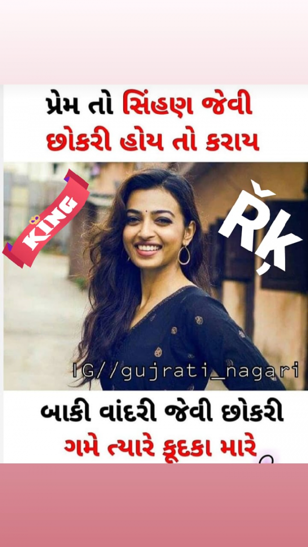 Gujarati Motivational by Rahul Boricha : 111049769