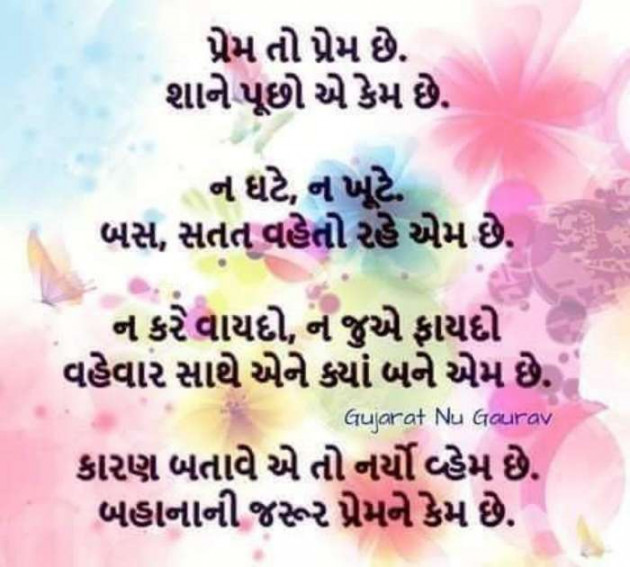 Gujarati Blog by A friend : 111049776