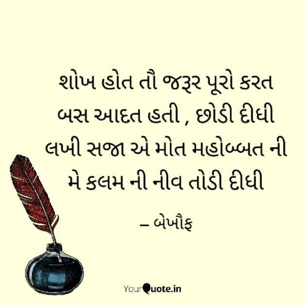 Gujarati Shayri by Bhargav Dudhrejiya : 111049798