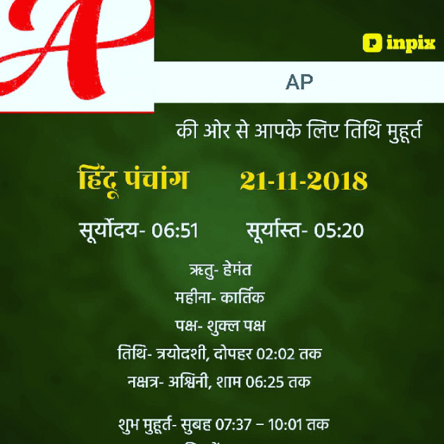 Gujarati Quotes by AP ap : 111049811