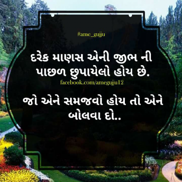 Gujarati Quotes by Manish Patel : 111049815