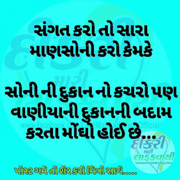 Gujarati Blog by Manish Patel : 111049832