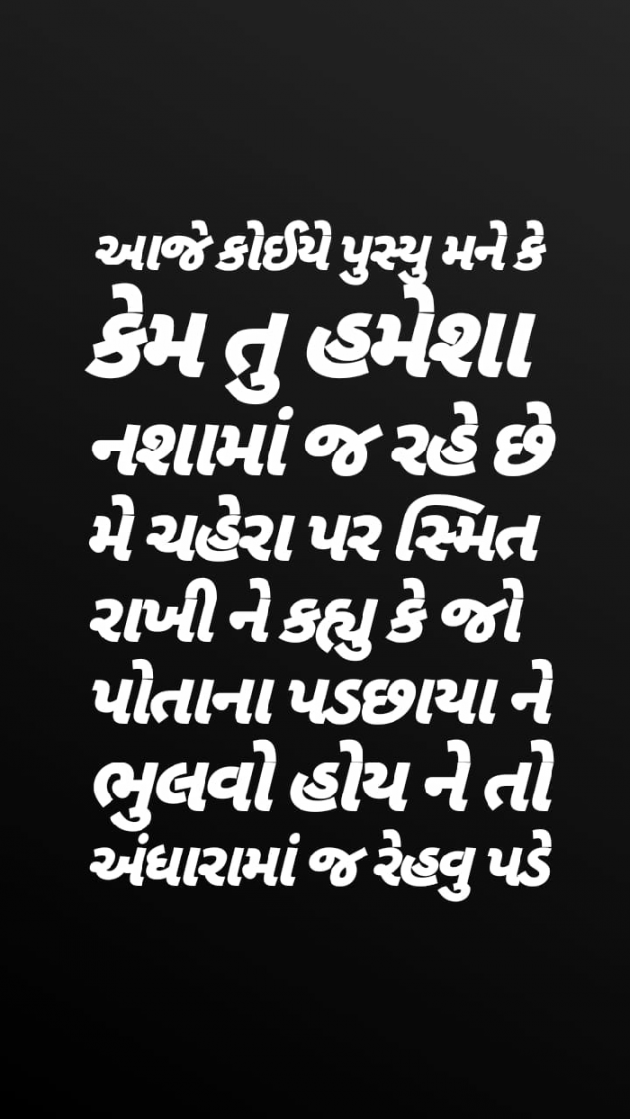 Gujarati Whatsapp-Status by Prince Parajapti : 111049843