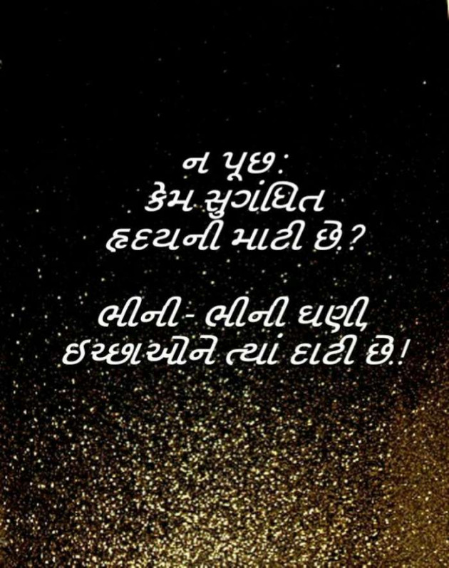 Gujarati Blog by A friend : 111049847