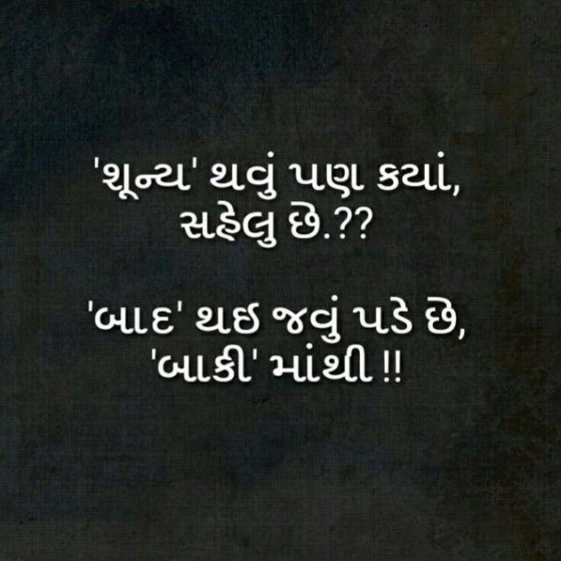 Gujarati Blog by A friend : 111049848