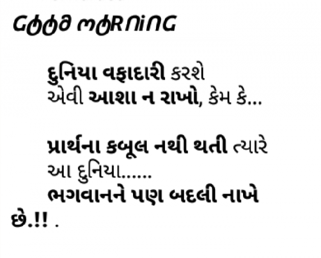 Gujarati Quotes by Sanju Parmar : 111049922