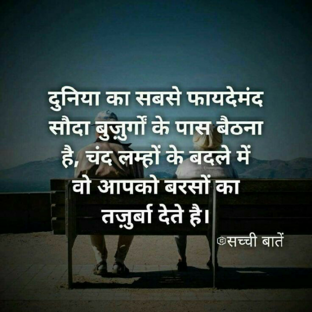 Hindi Quotes by Mr Dinesh Kumar : 111049923