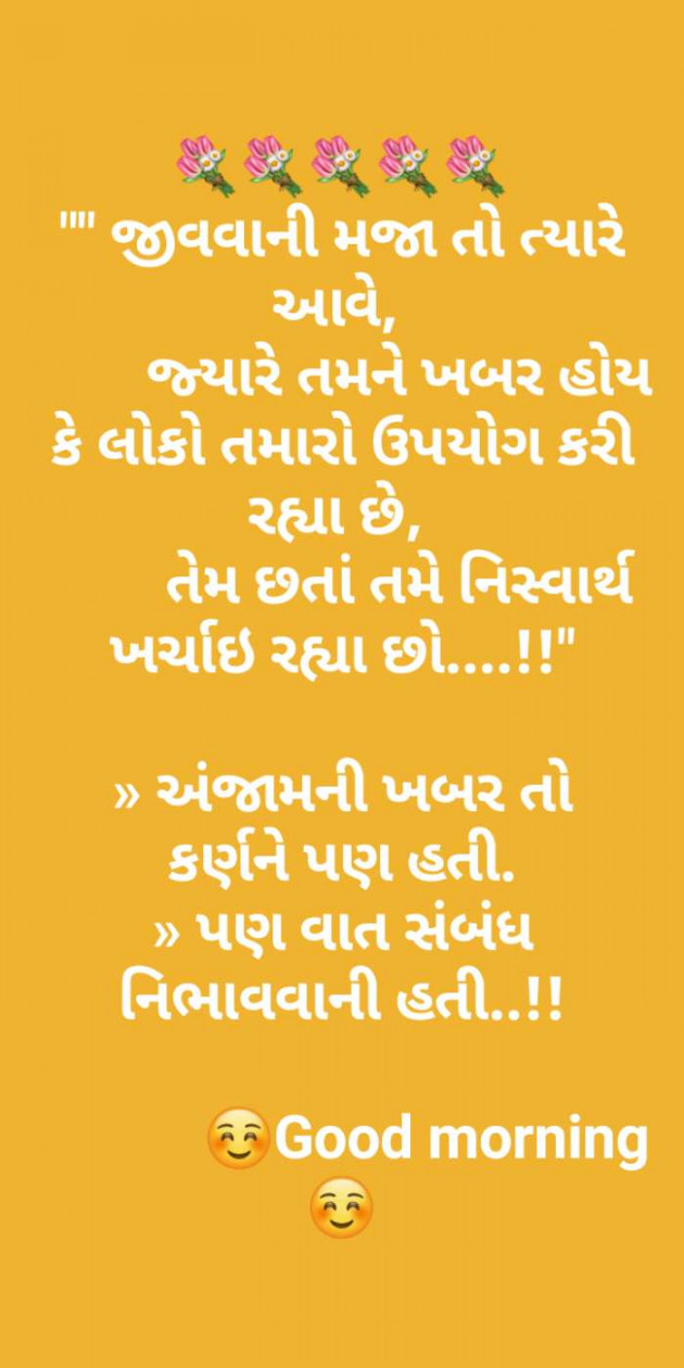 Gujarati Shayri by Kaushik Patel : 111049935