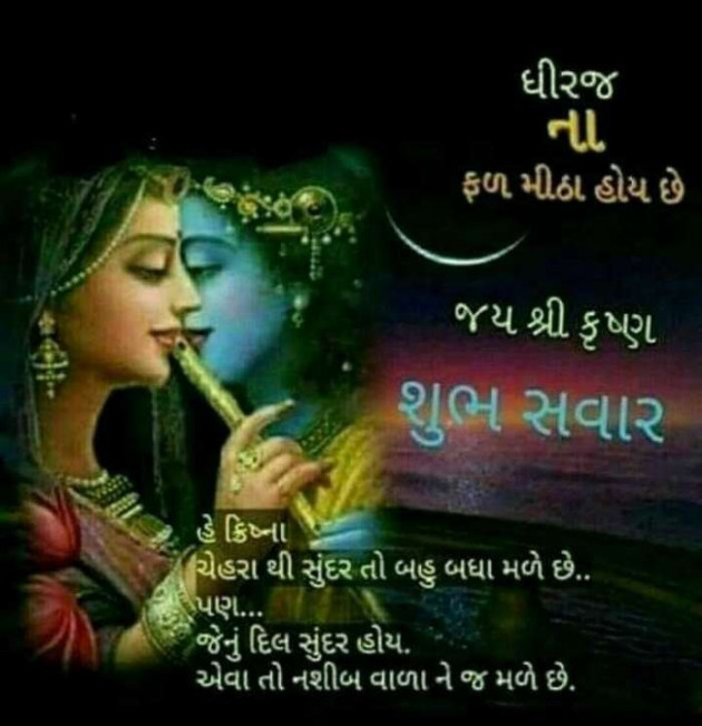 Gujarati Quotes by Umesh Donga : 111049947