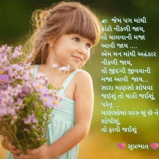 Gujarati Blog by A friend : 111049952