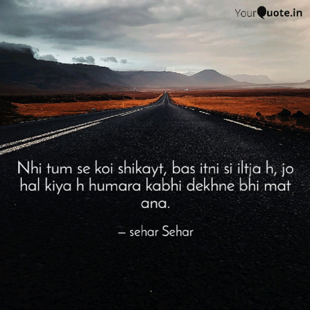 English Quotes by Sehar Sehar : 111050036