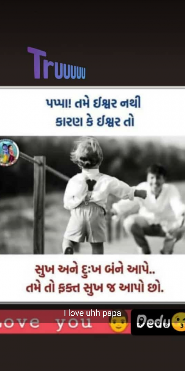 Gujarati Motivational by Ahir Vïñód Ranghola : 111050069