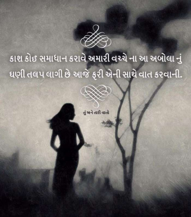 Gujarati Blog by A friend : 111050085