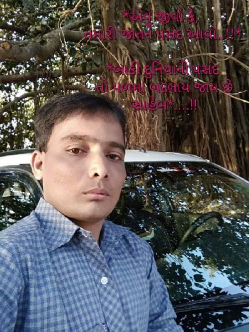 Post by AHIR JAYESH R NANDANIYA on 21-Nov-2018 11:38am